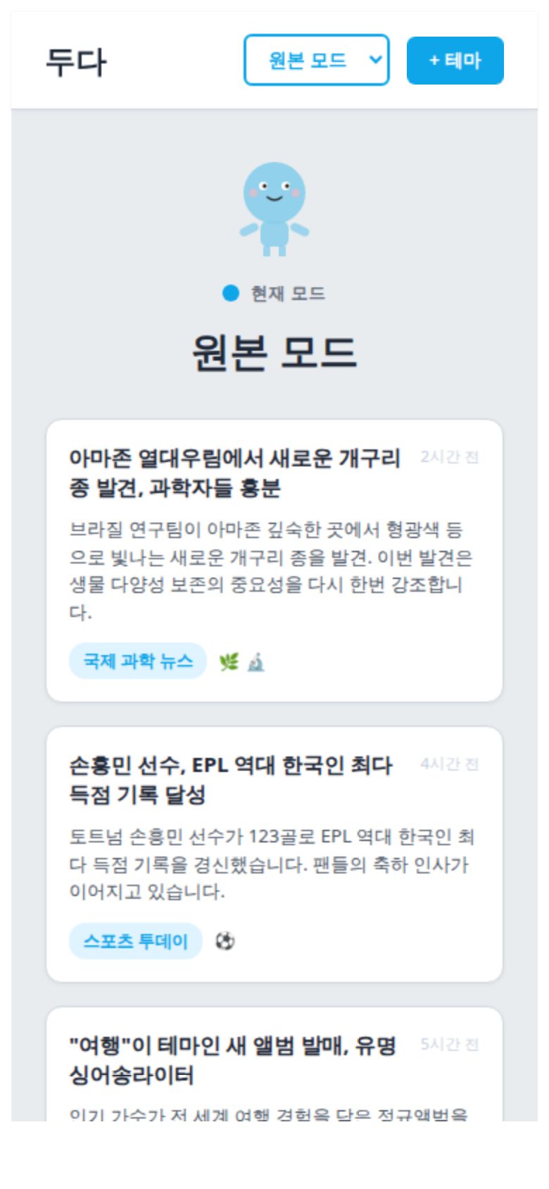 두다 미리보기