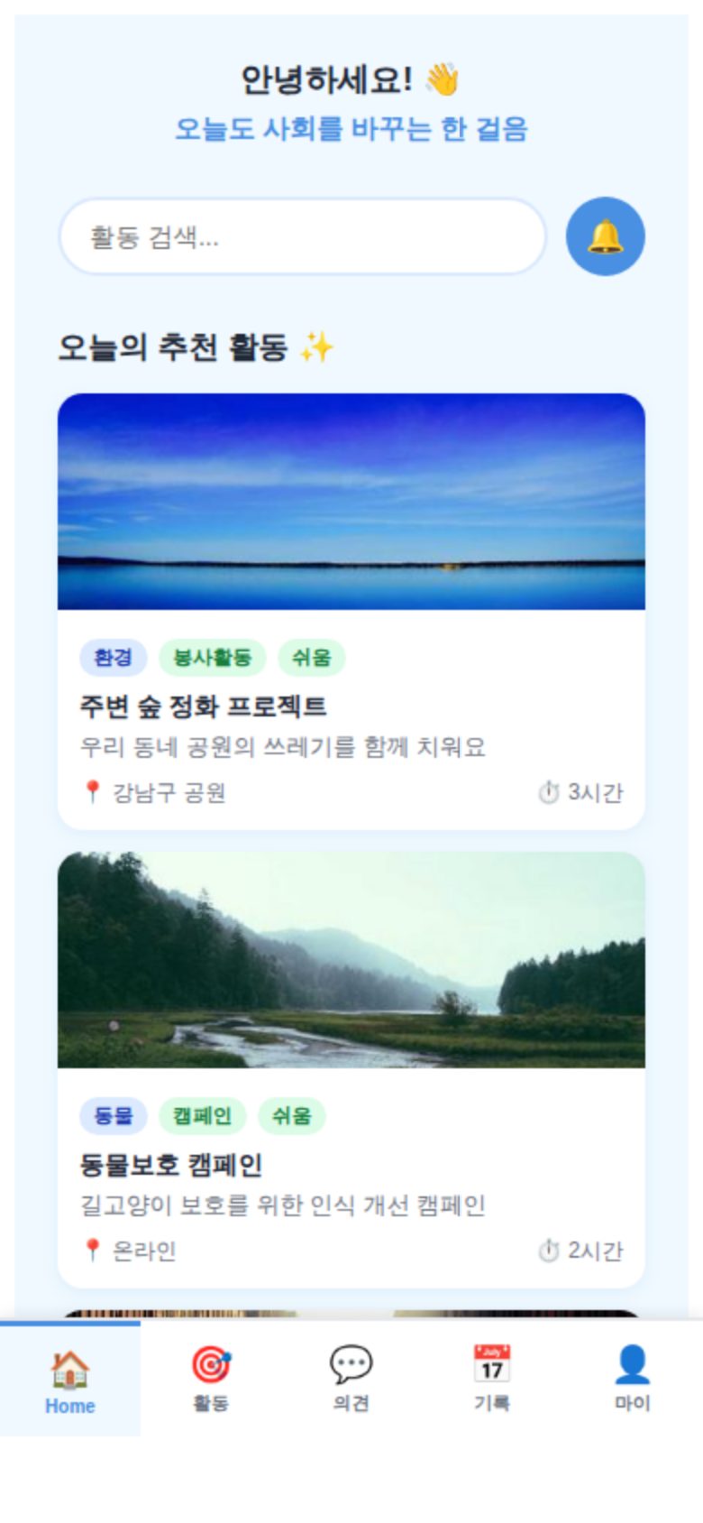 안녕하세요! 미리보기