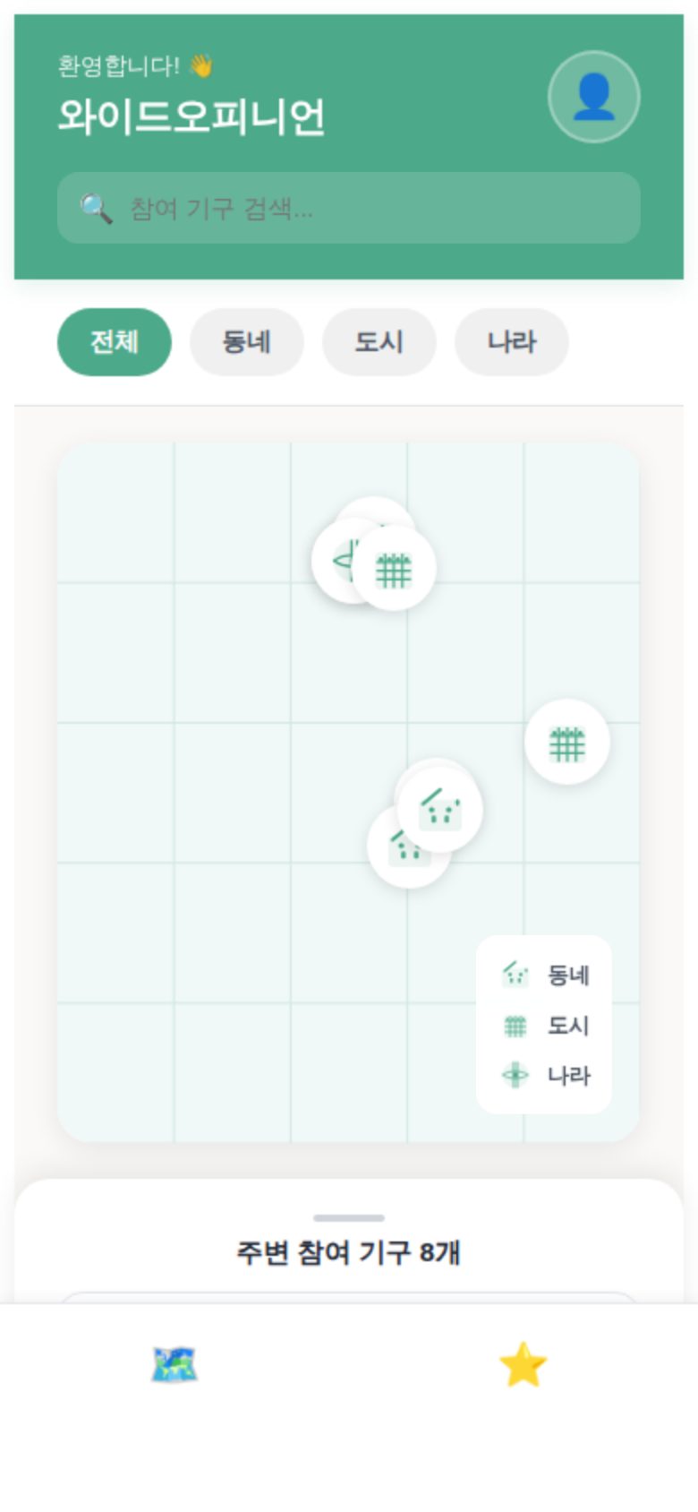 와이드오피니언 미리보기