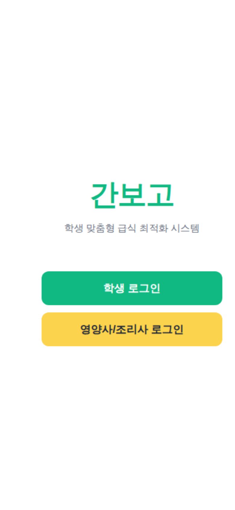 간보고 미리보기