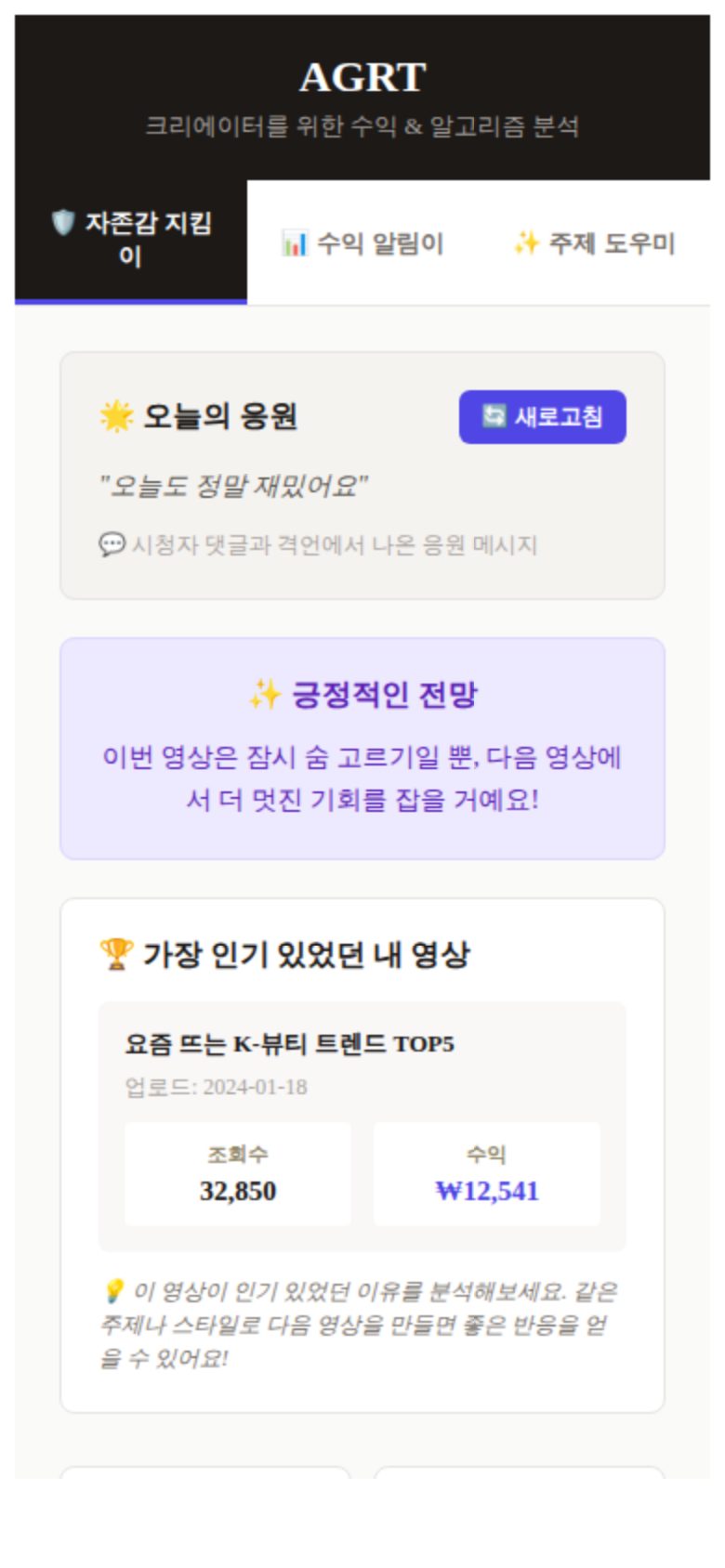 AGRT 미리보기