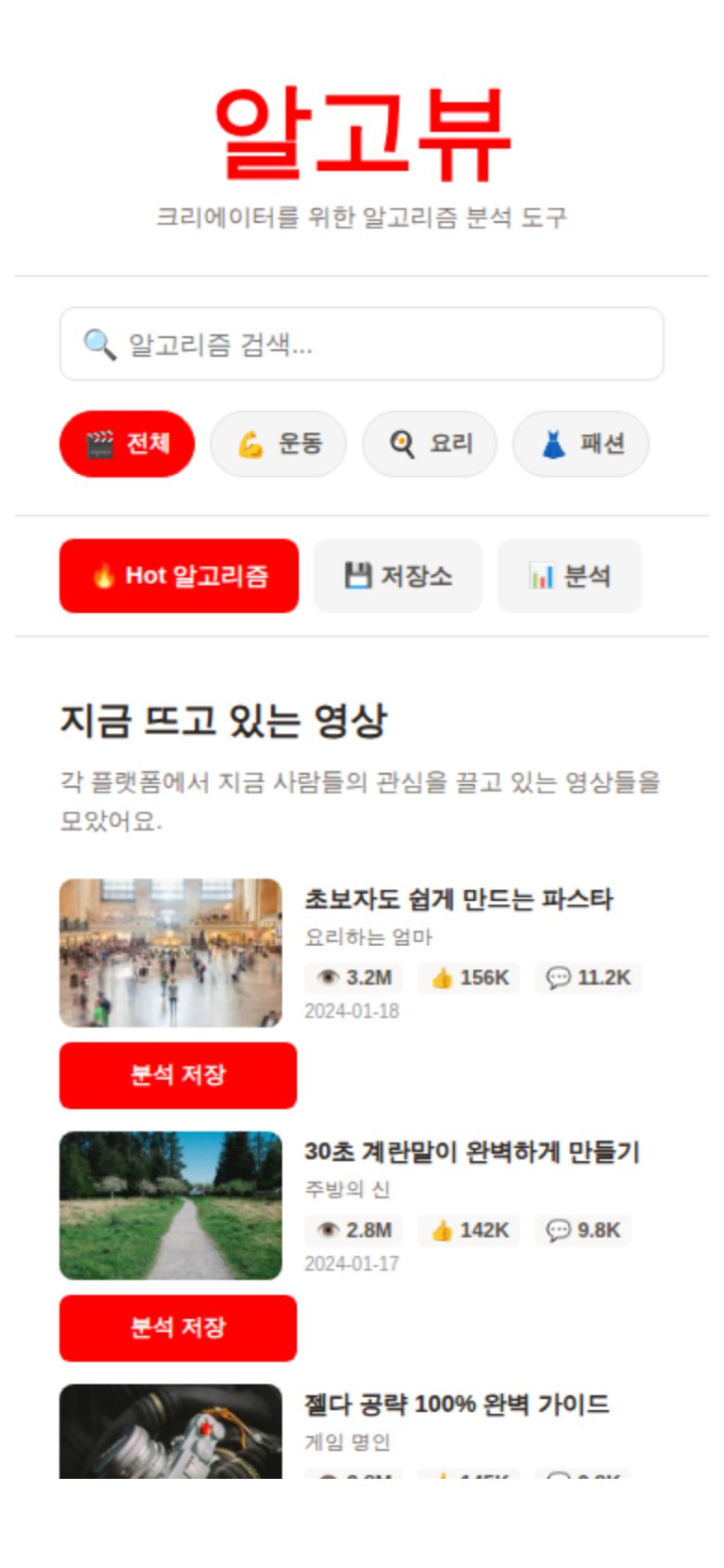 알고뷰 미리보기