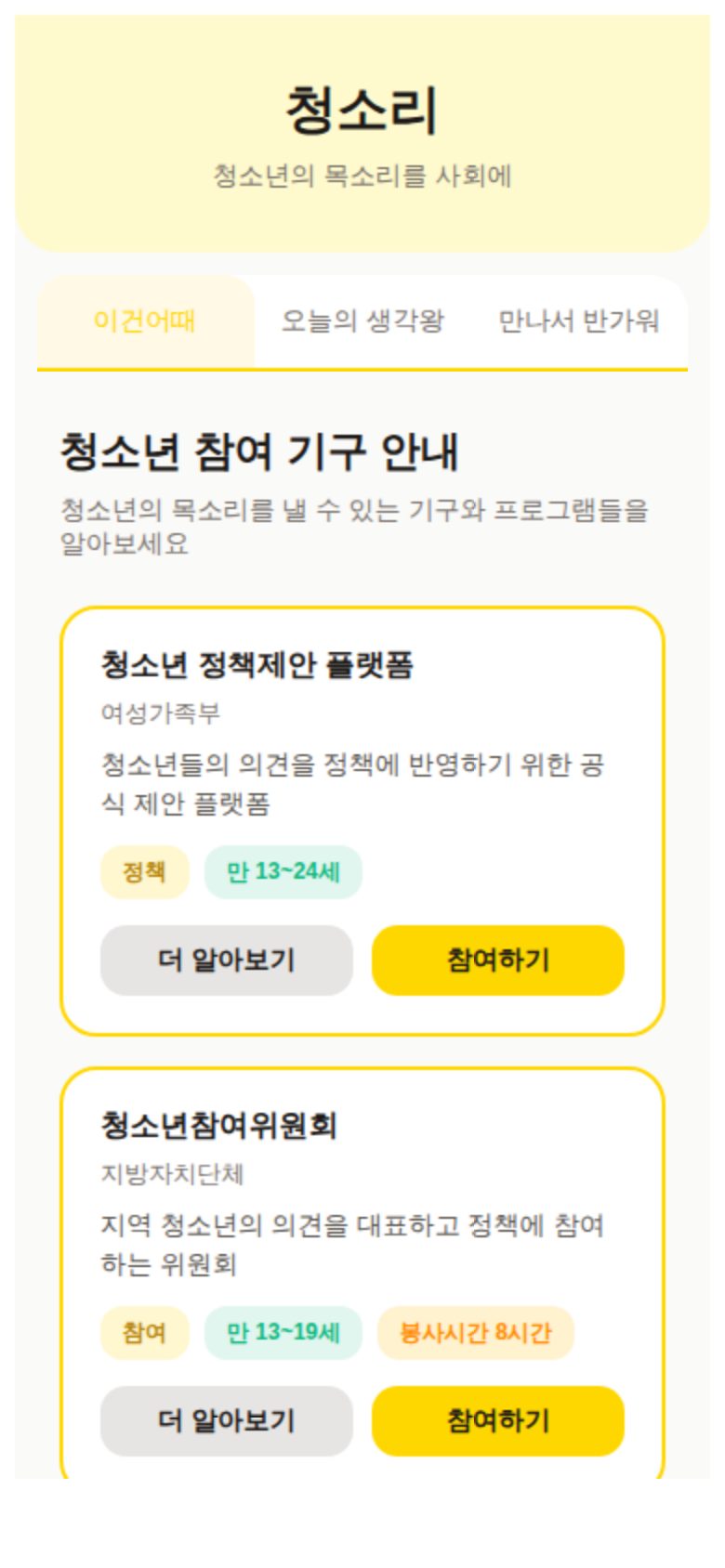 청소리 미리보기