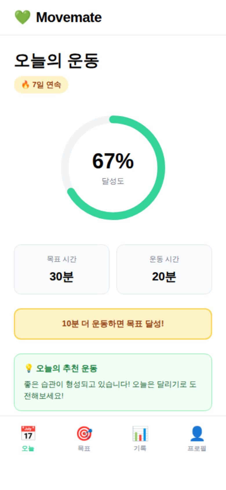 Movemate 미리보기