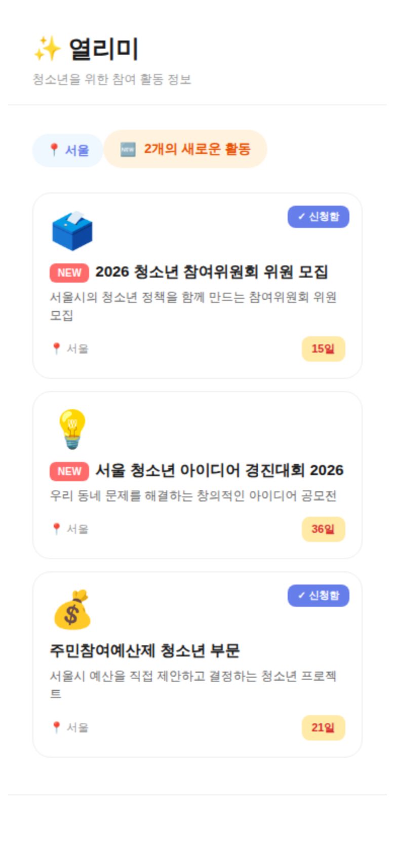 열리미 미리보기