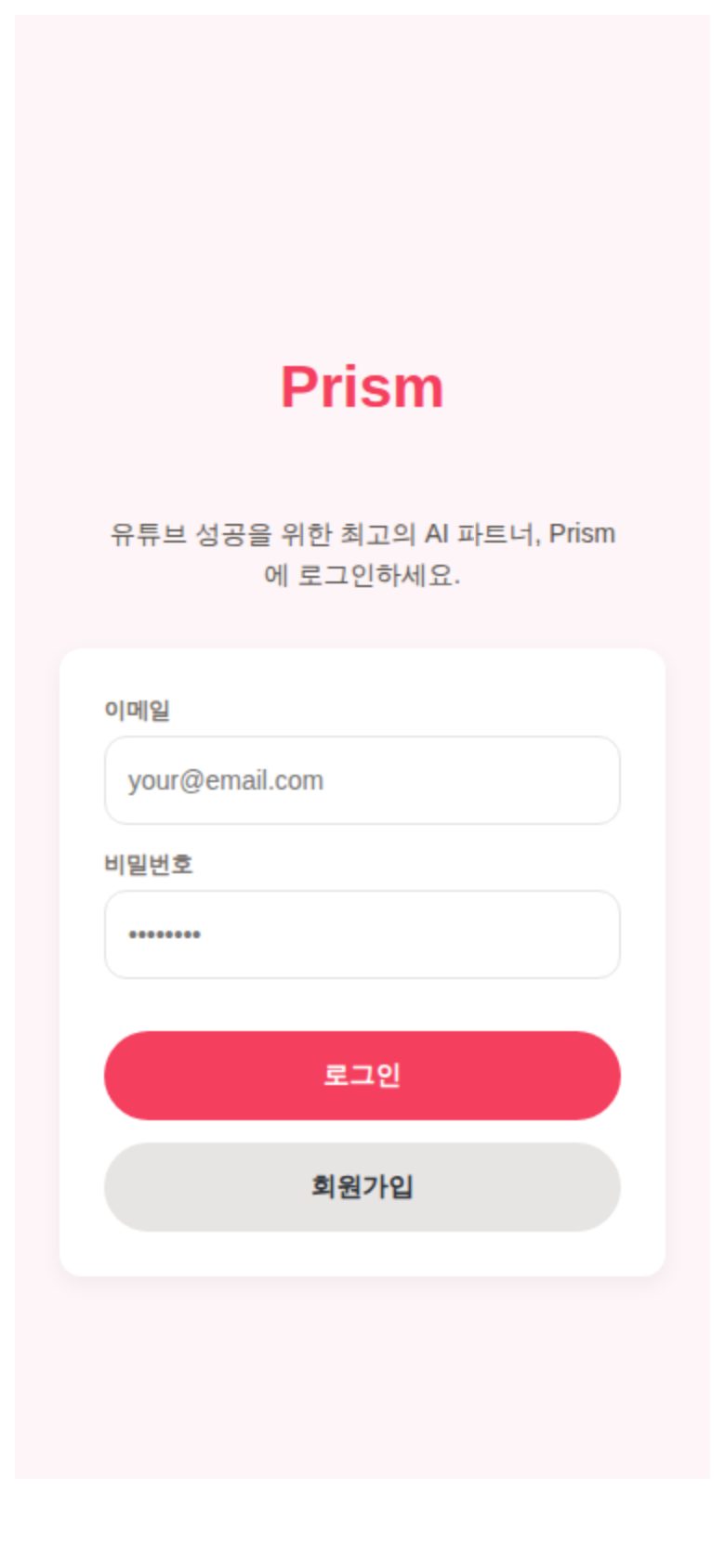 Prism 미리보기