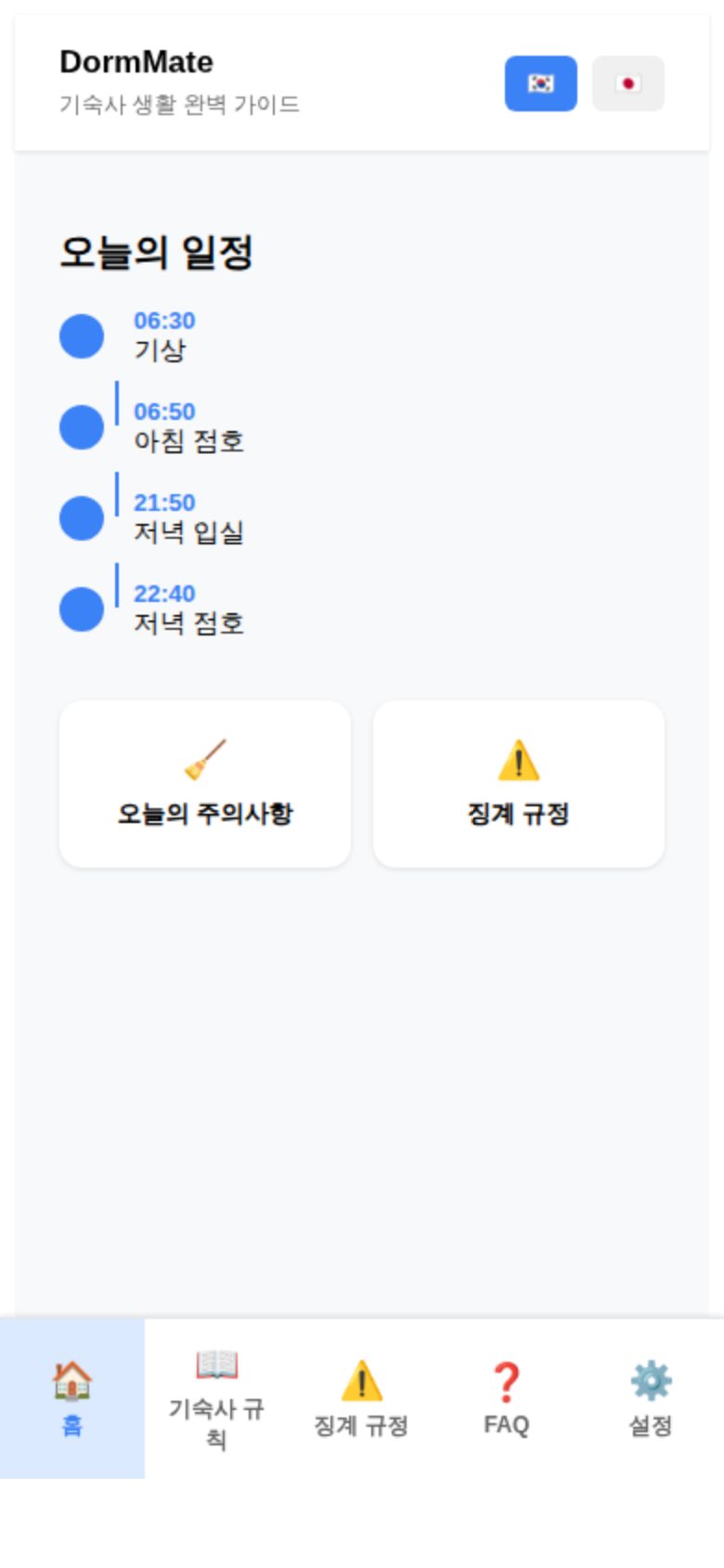 FAQ부분에 편의점의 도시락 등은 가능합니다 미리보기