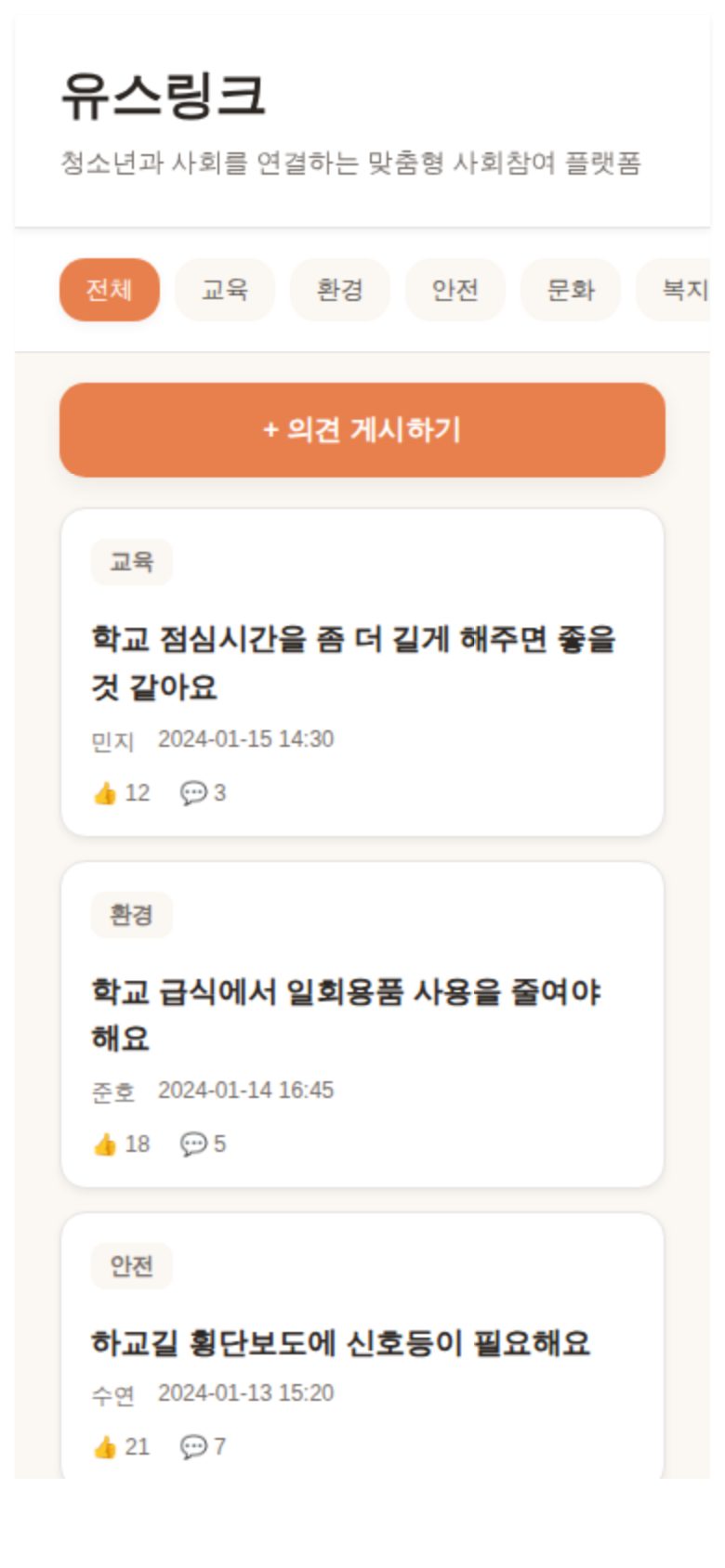 유스링크 미리보기