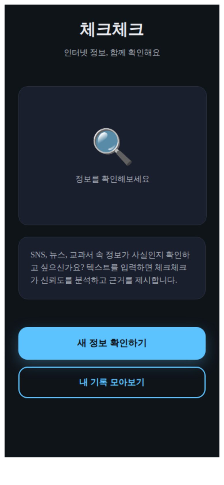 체크체크 미리보기