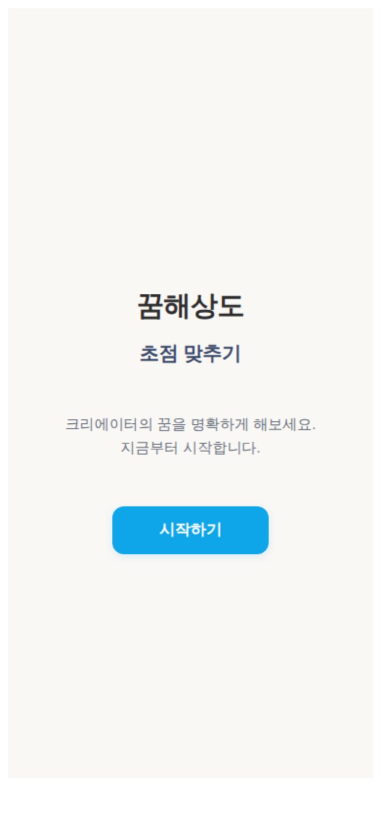 꿈해상도 미리보기