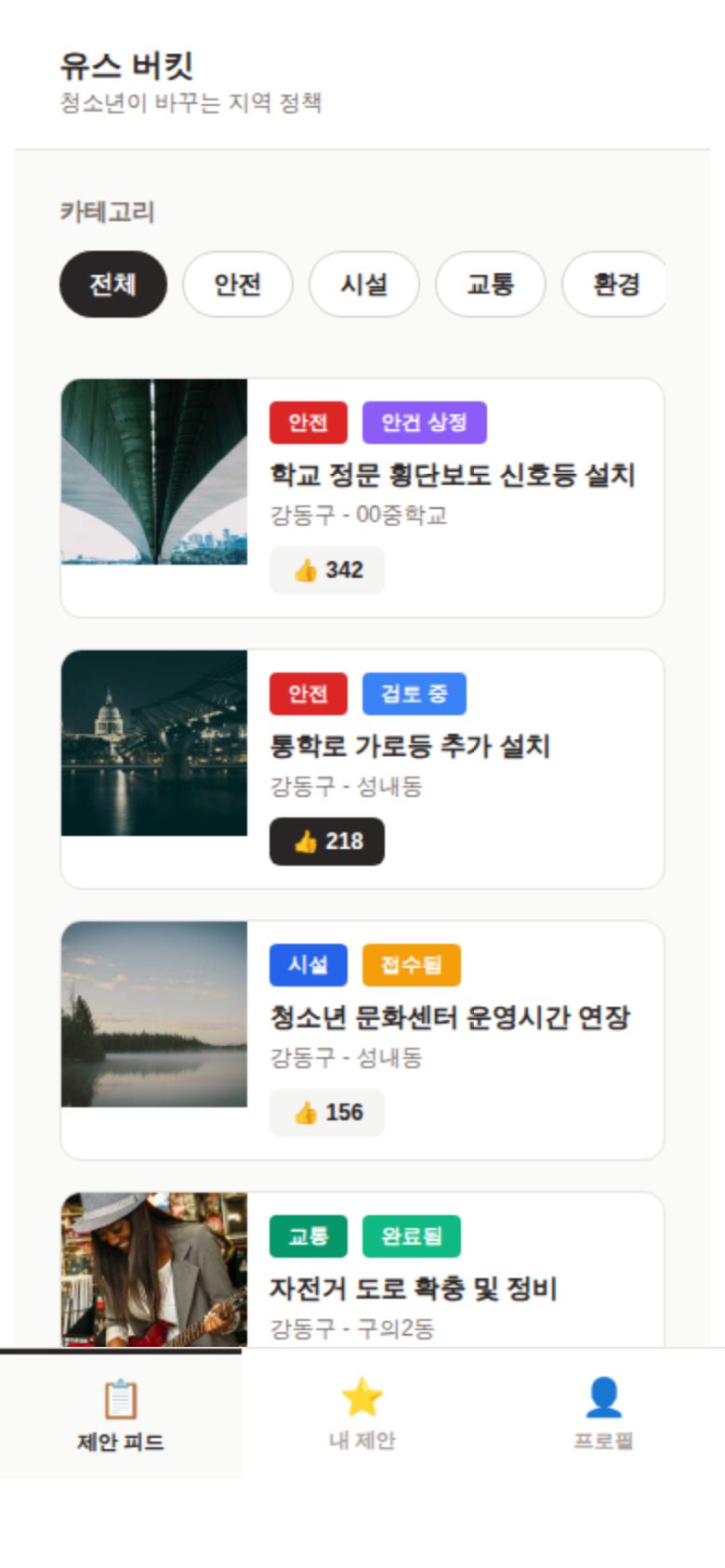 유스 버킷 미리보기