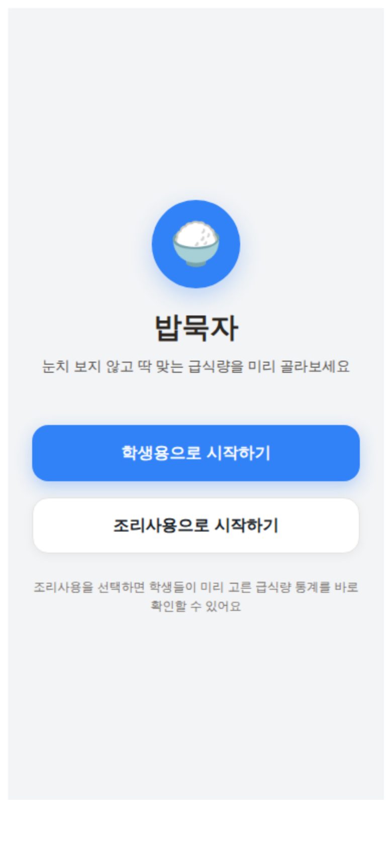 이거 잔반 제로 챌린지를 하면 잔반 제로 포 미리보기