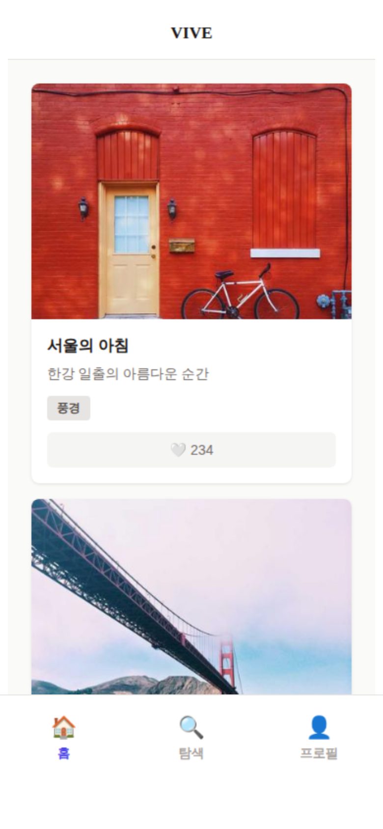 VIVE 미리보기