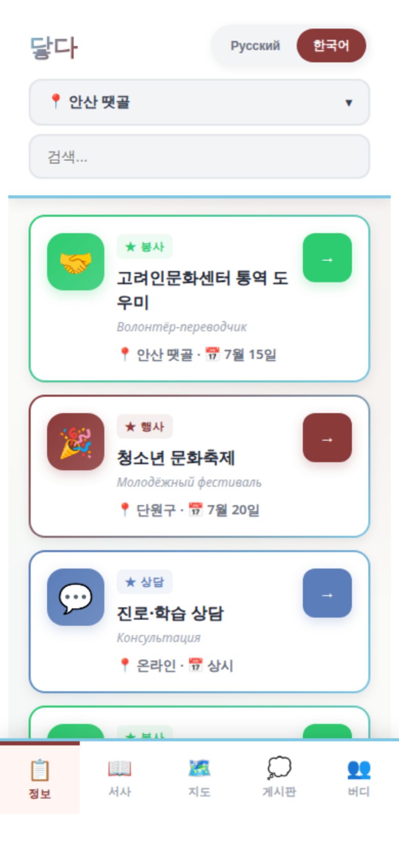 닿다 미리보기