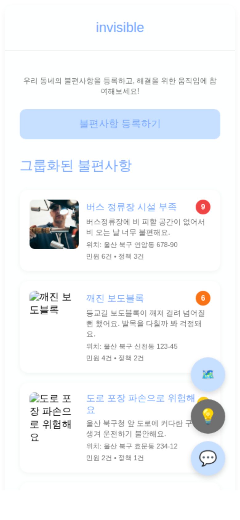 invisible 미리보기