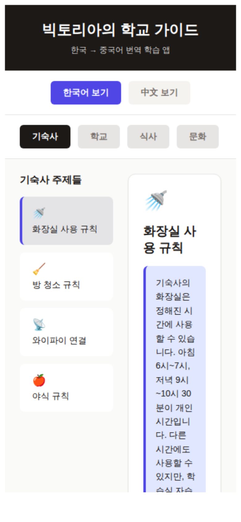 빅토리아 같은 외국인 학생이 한국 학교의 수 미리보기