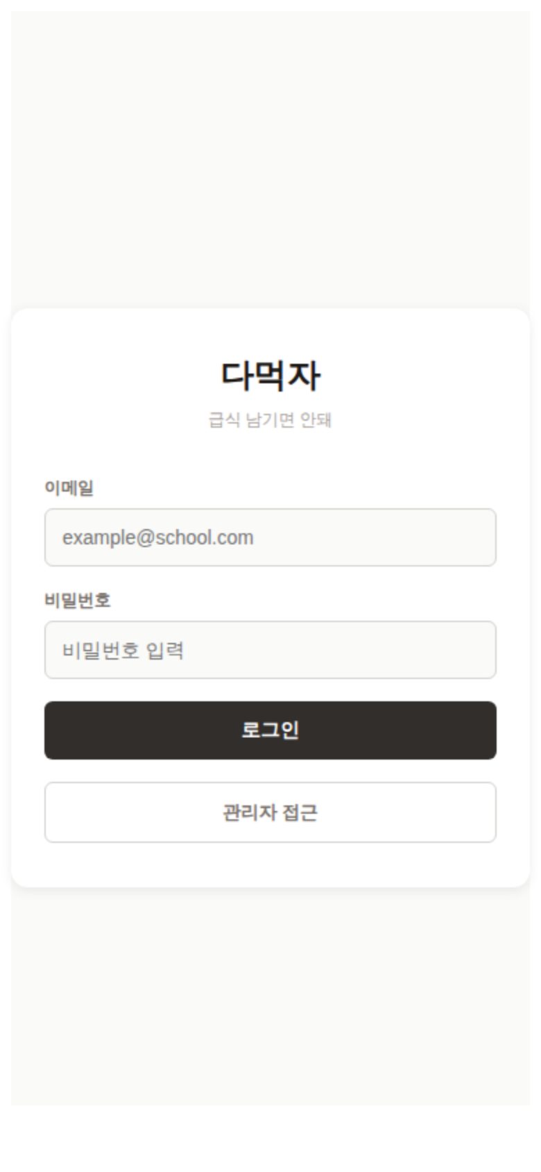 다먹자 미리보기
