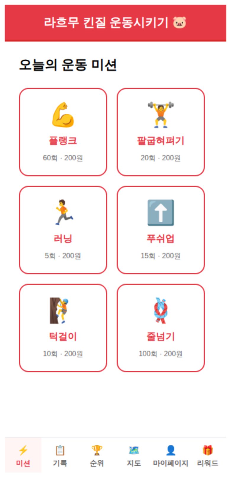 라흐무 킨질 운동시키기 미리보기