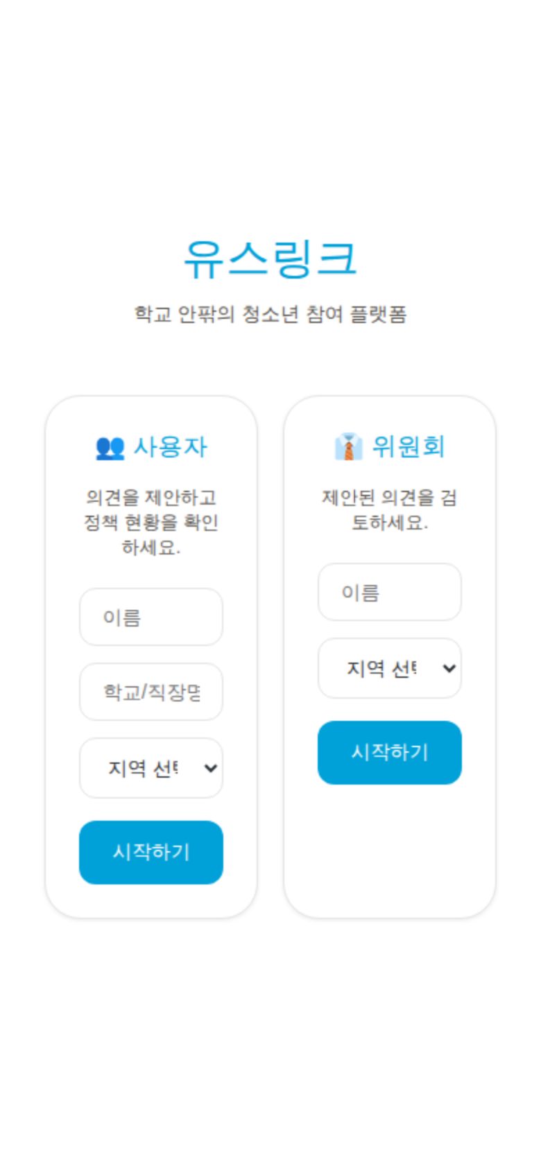 유스링크 미리보기