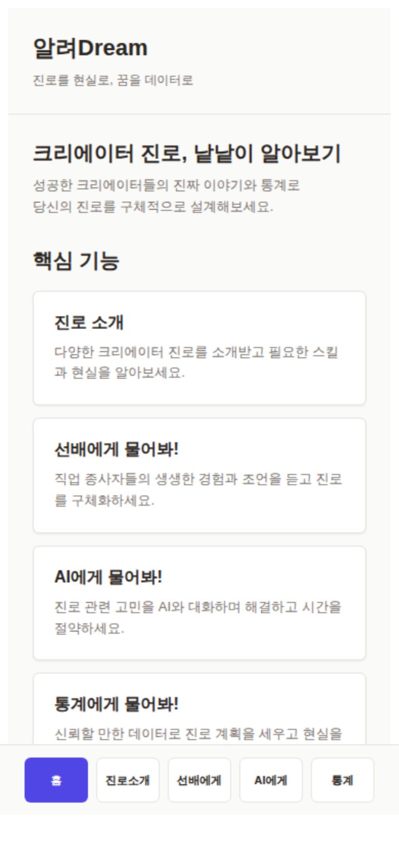 알려Dream 미리보기