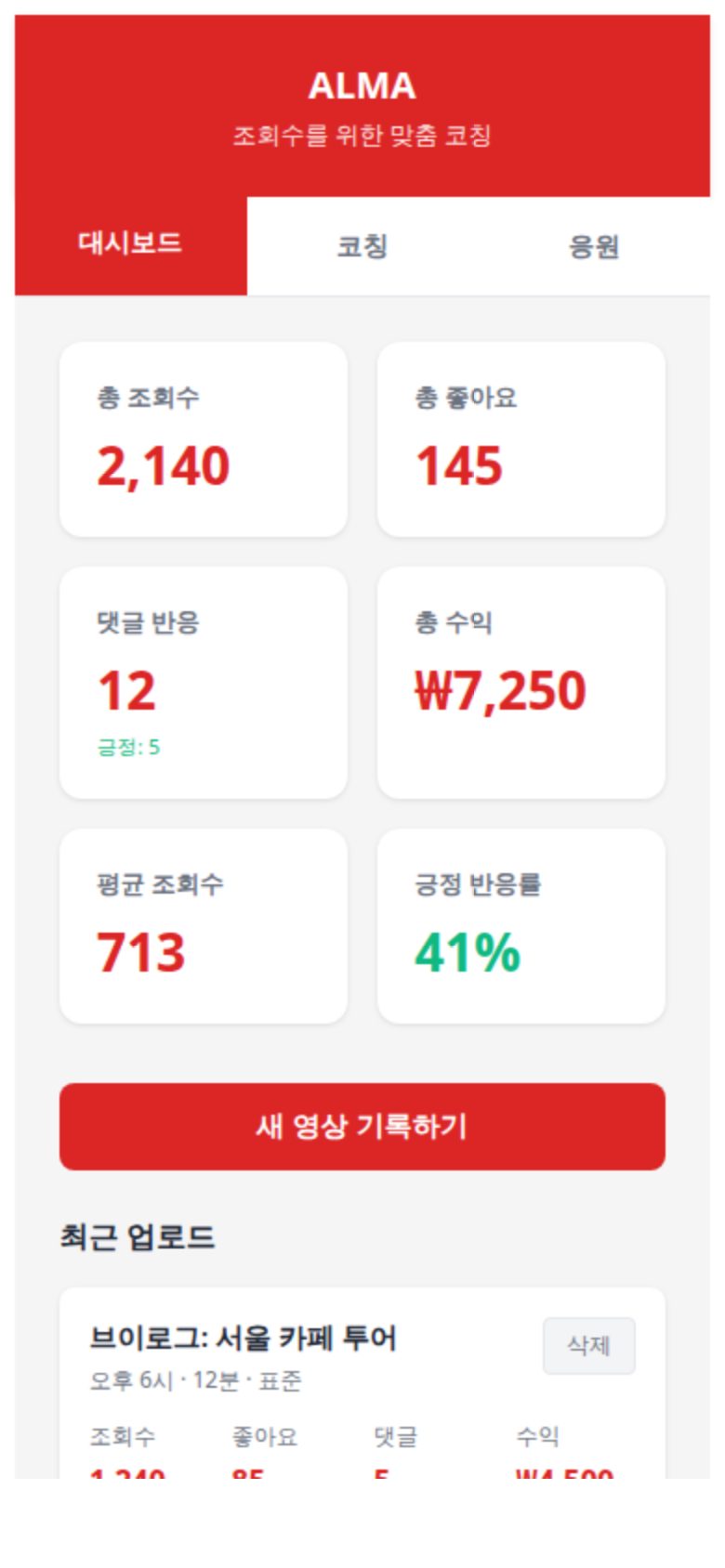 ALMA 미리보기