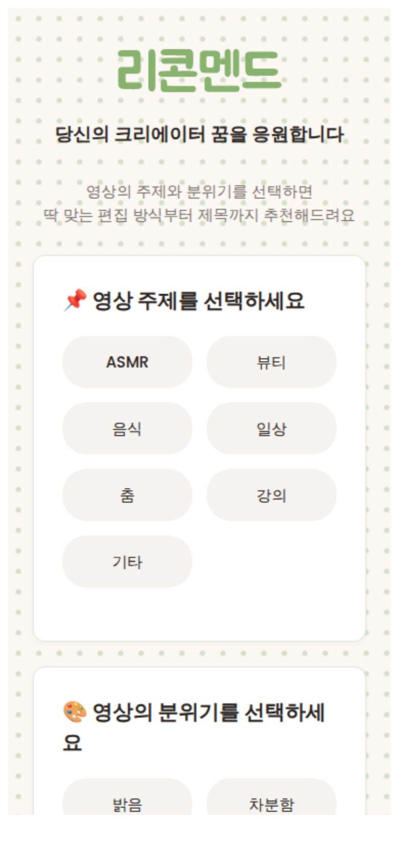 리콘멘드의 글씨체는 배달의 민족 글씨체처럼 미리보기