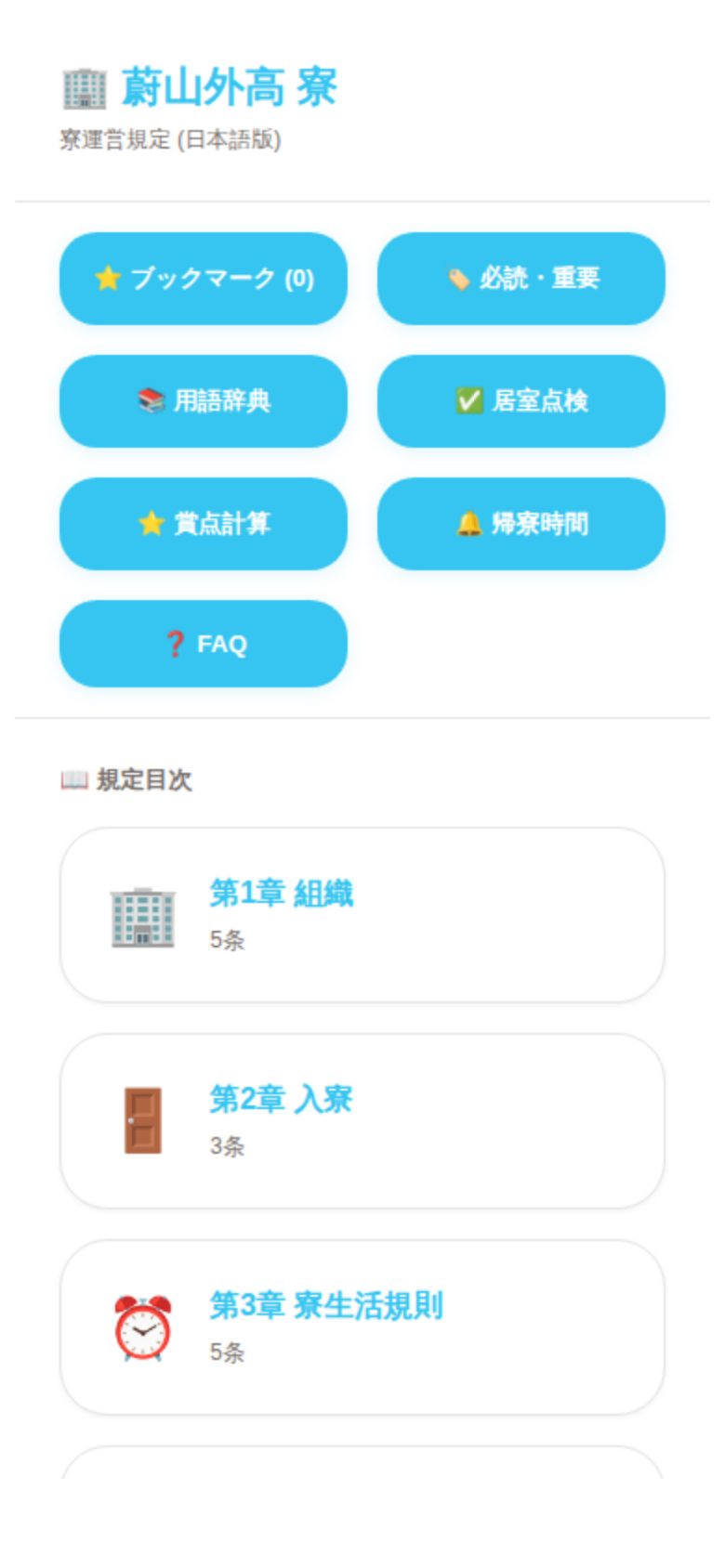 蔚山外高 寮 미리보기