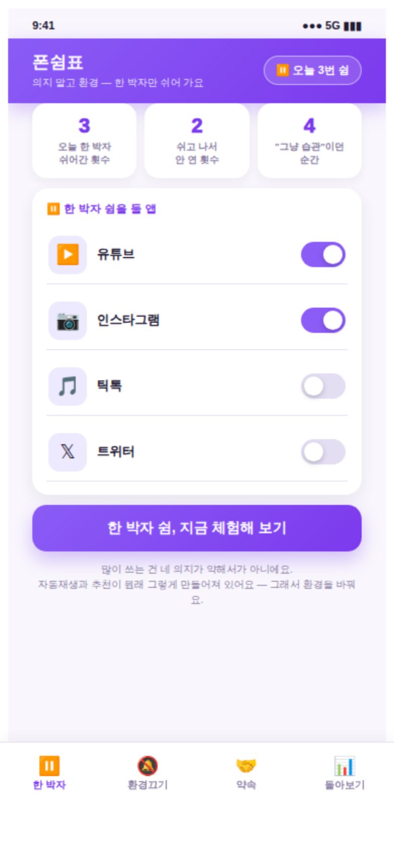 폰쉼표 미리보기
