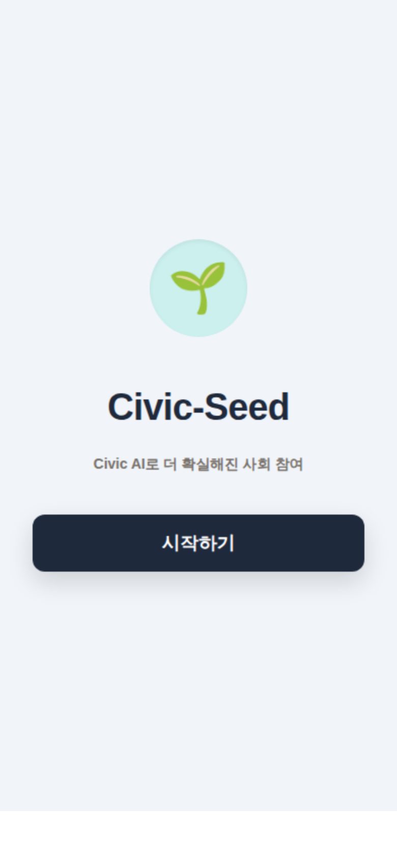 Civic-Seed 미리보기