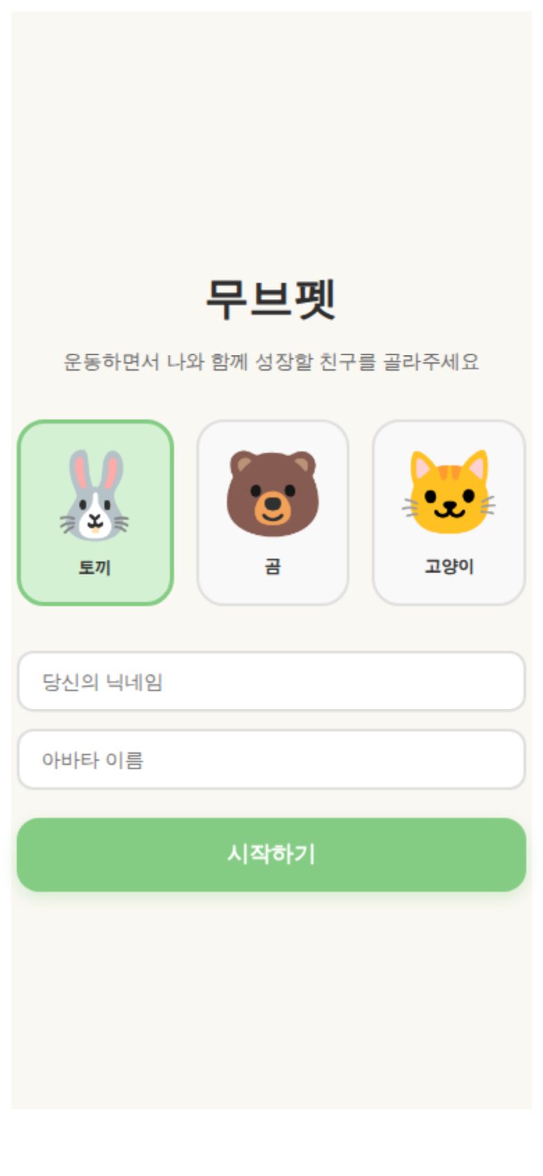 무브펫 미리보기