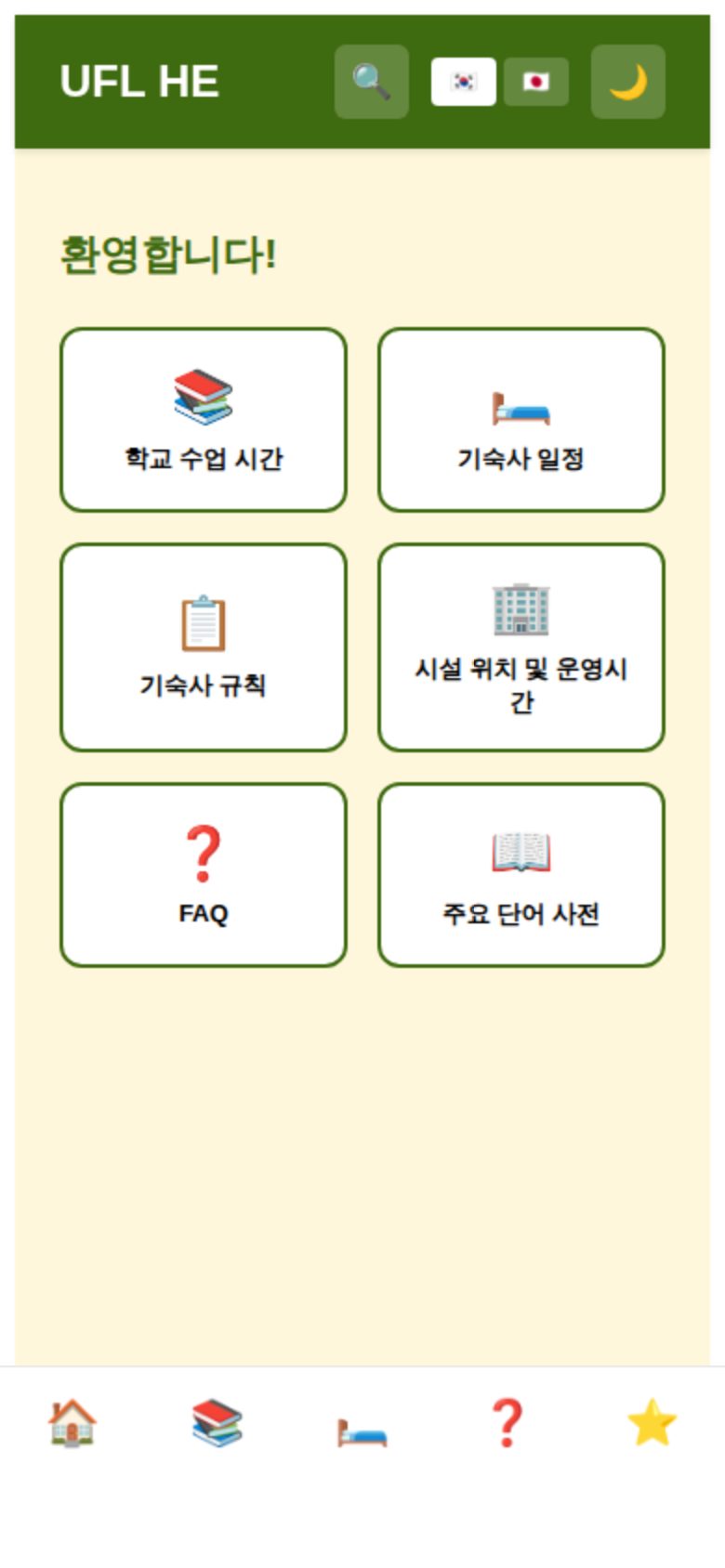UFL HE 미리보기