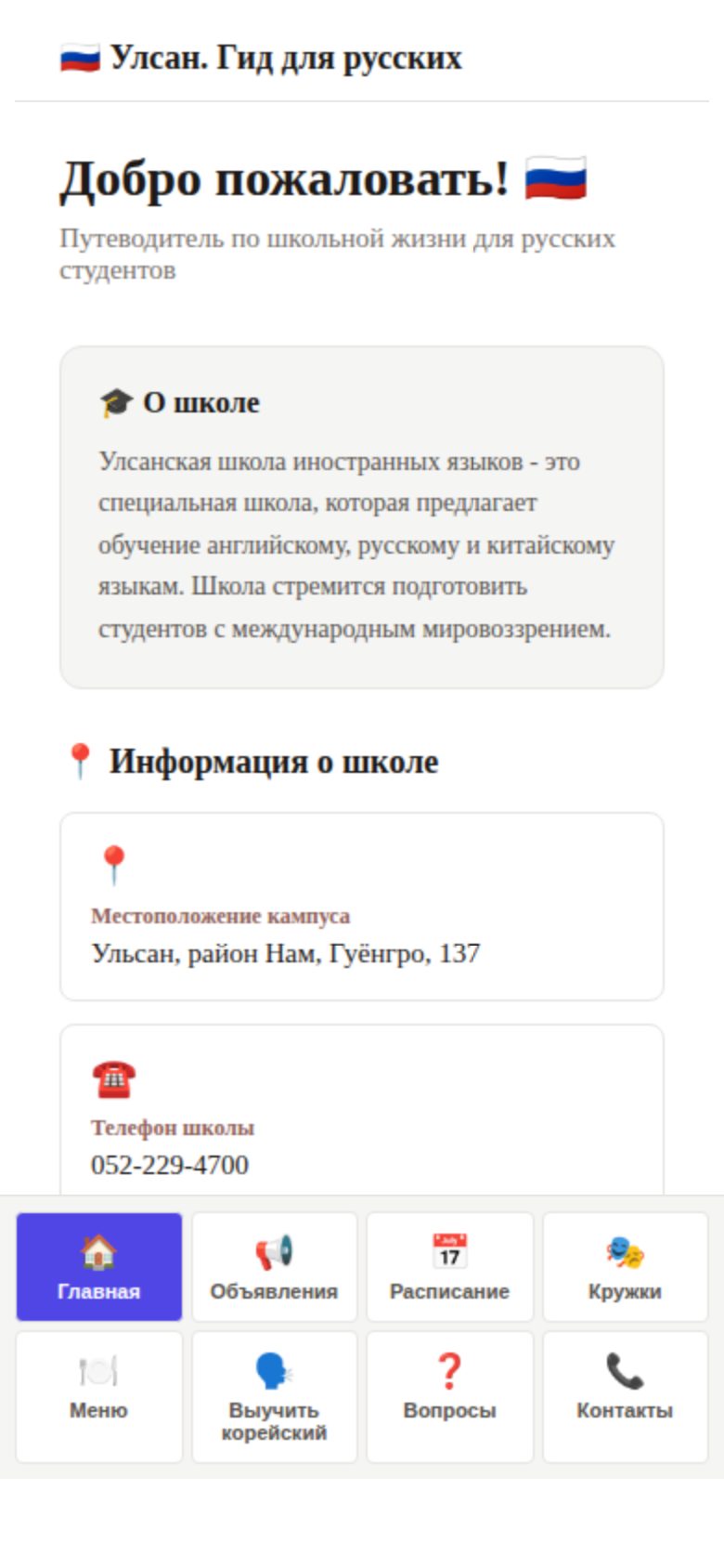 Добро пожаловать! 🇷🇺 미리보기