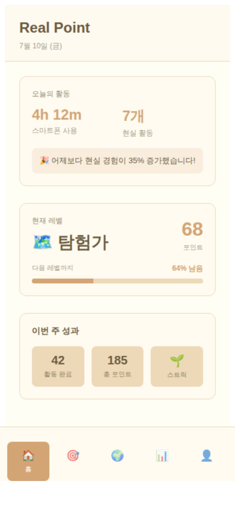 Real Point 미리보기