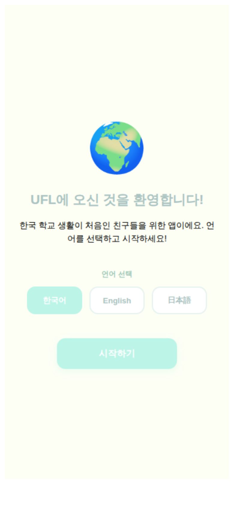 UFL에 오신 것을 환영합니다! 미리보기