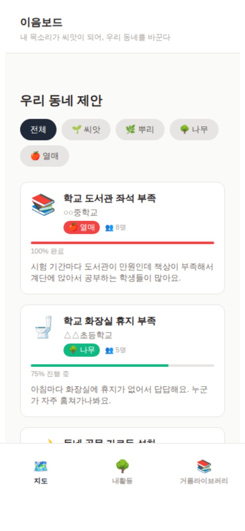 이음보드 미리보기