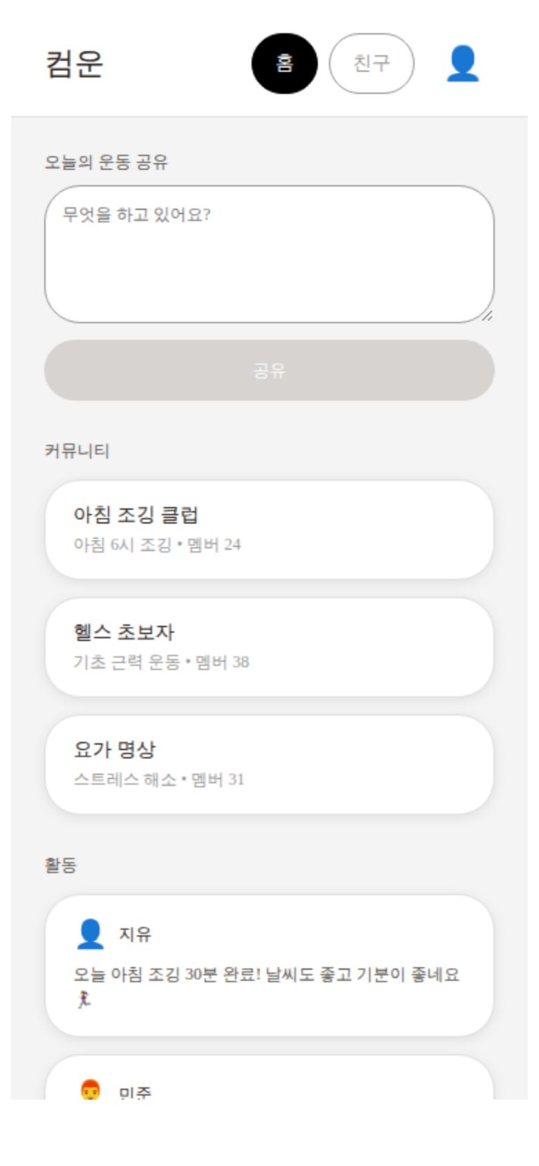 컴운 미리보기
