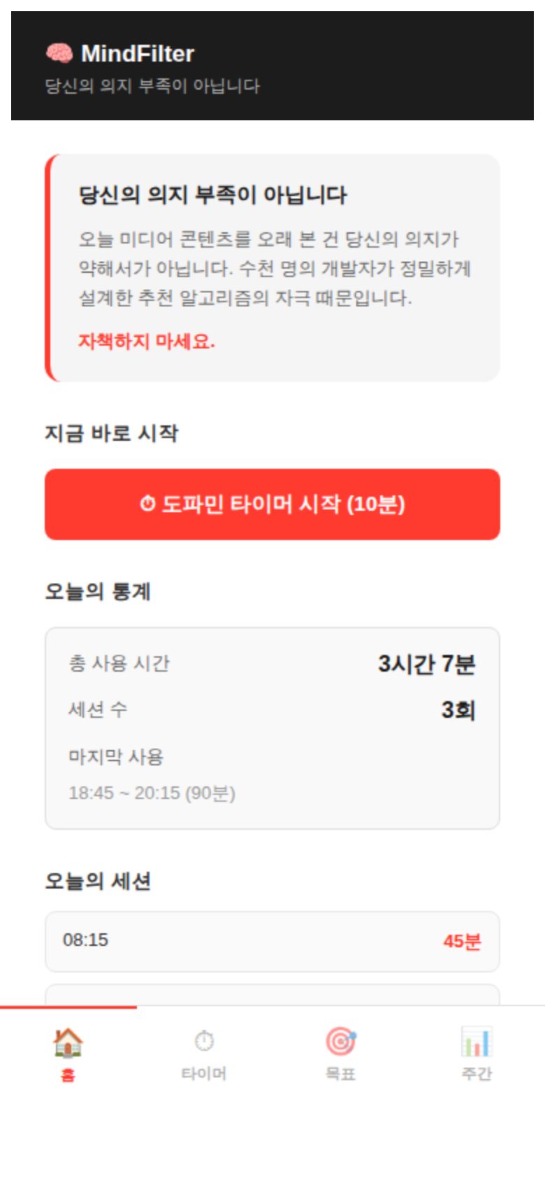 째깍째깍! 시한폭탄! 미리보기