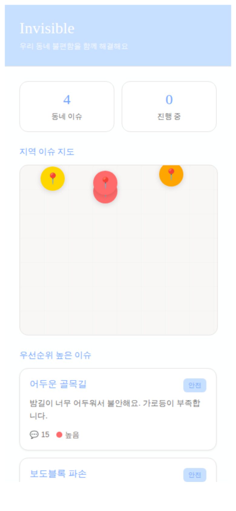정책 제안서 완성! 미리보기